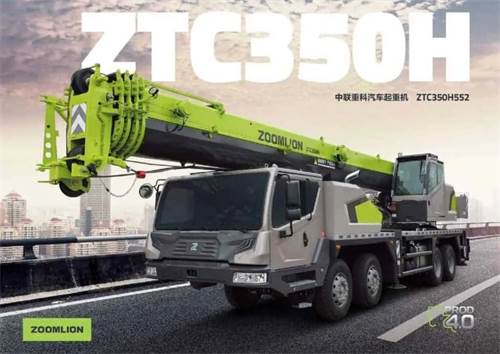 Zoomlion ZTC350H MD1CE100 (WISEC10) 1007869300_D002 P1568CE100BSW_62_V9R3T