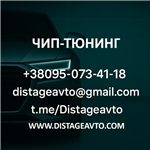 Дмитрий DistageAvto 